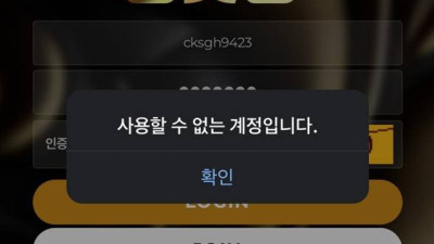 정킷방 먹튀 쓰레기
