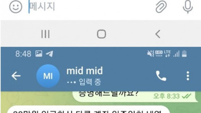 미드 사용하지 마세요 입먹입니다