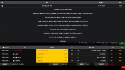 뱃뱃 먹튀주의