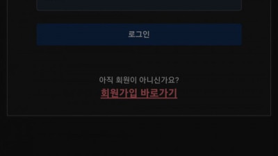 글로우 먹튀쓰레기