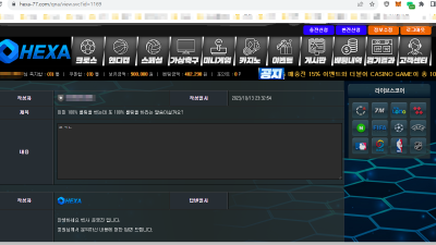 HEXA토토사이트 먹튀입니다