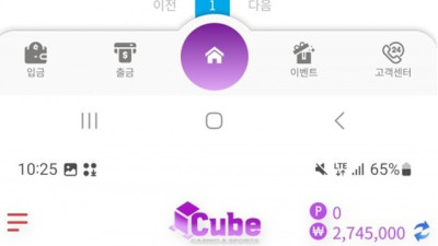 큐브카지노 먹튀제보