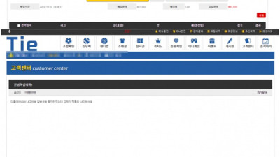 타이 먹튀제보