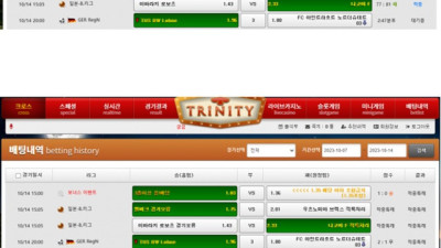 트리니티 후적먹튀