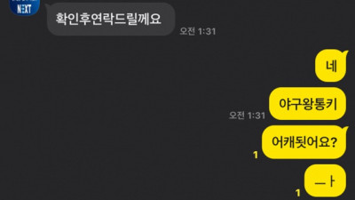 넥스트 먹튀사이트