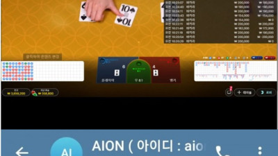 아이온 먹튀제보