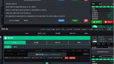 놀자 먹튀제보