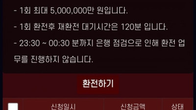 브릭 먹튀제보