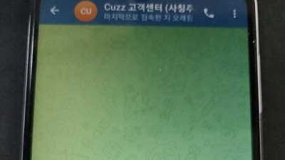 커즈카지노 먹튀제보