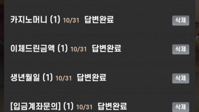네옴 먹튀조심
