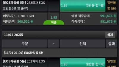 오즈24 먹튀제보