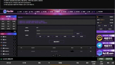 녹스벳 먹튀입니다