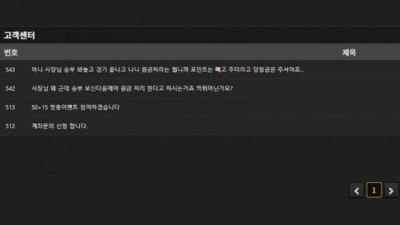 가이드 먹튀제보