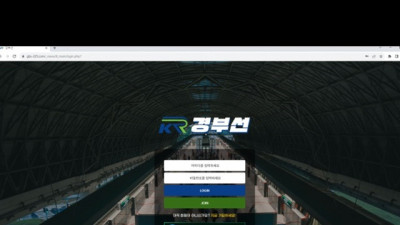 경부선 먹튀