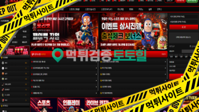 토리벳 먹튀(악질 구멍가게 사이트)