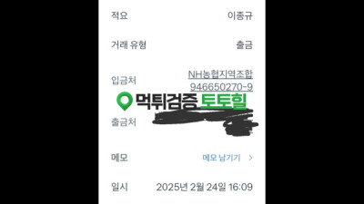 핑돈 환전 ※전계좌 지급정지※