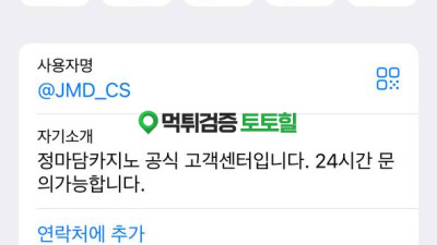 핑돈환전 먹튀