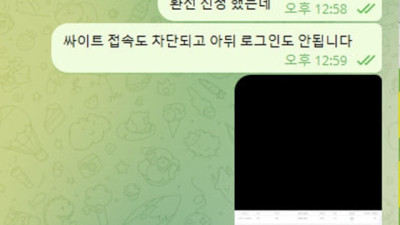 디젤 먹튀