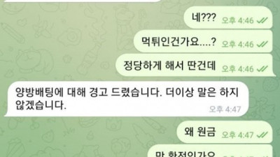 마일드 먹튀신고 합니다 이요중지하세요