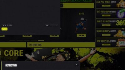 코어 먹튀