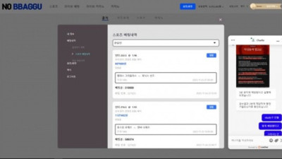 노빠꾸