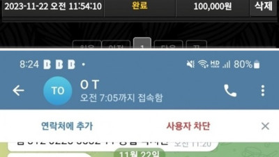 디멘션 먹튀사이트 제보