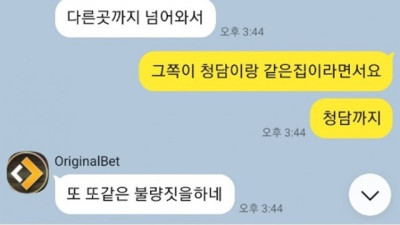 OB 먹튀제보