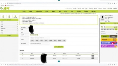 새싹 먹튀요