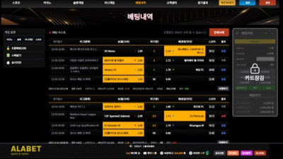 알라벳 먹튀
