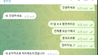 도라에몽 먹튀사이트 제보