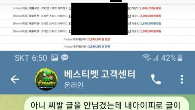 베스티벳 먹튀 개양아치 사이트