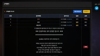 유타 먹튀제보 합니다