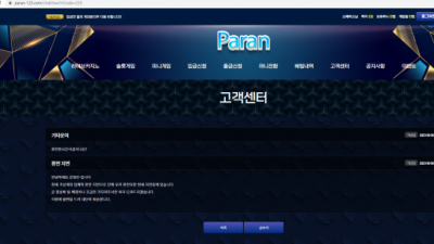 사이트파란 먹튀났어요 ㅠㅠ 사용멈추세용