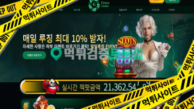 그라스카지노 개구멍