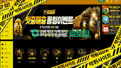 범블비 153만원 먹튀