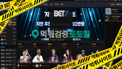 BET7 개 그지 사이트