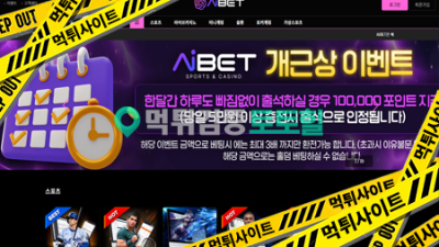 에이아이벳(Ai Bet)