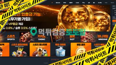 벳클라우드 1518만원 먹튀