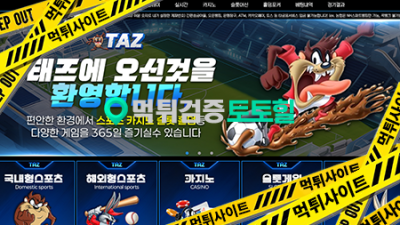 구피 , 태즈