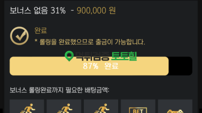 악질 152쌩먹튀