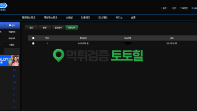 타사 배너 출금지연