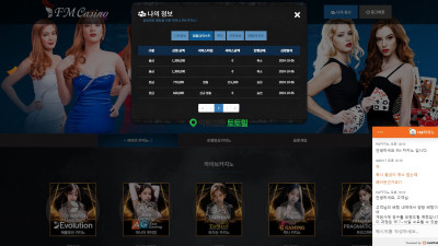FM카지노 먹튀 조심하세요