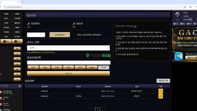 가오 먹튀 조심하세요 !!