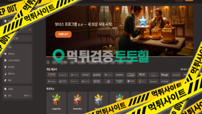 조이카지노 15 먹튀