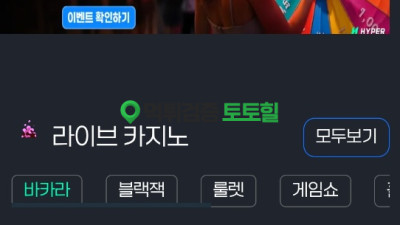 하이퍼 600만 먹튀ㅡㅡ