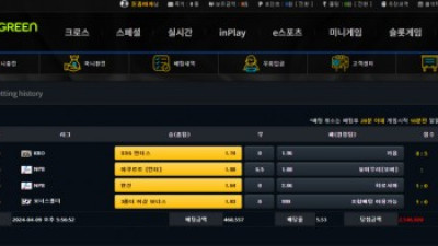 디그린 254만 먹