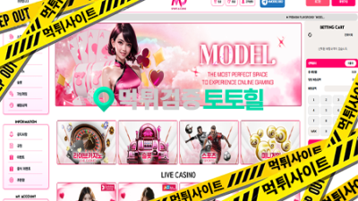 모델카지노