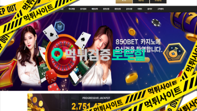 850bet 이용중지