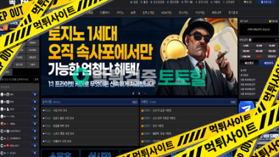 속사포 65만원 먹튀