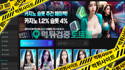 망고카지노 먹싸